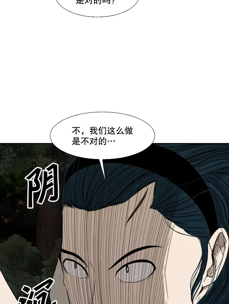 111.离别酒 第96页