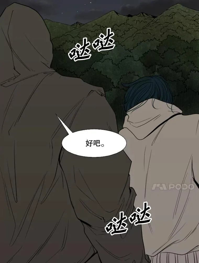 111.离别酒 第98页