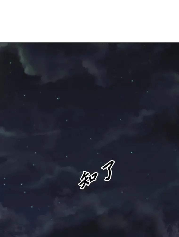 111.离别酒 第100页