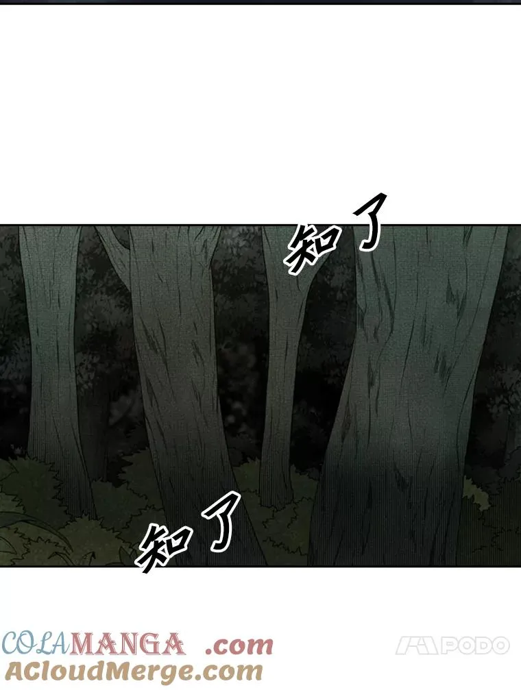 111.离别酒 第101页