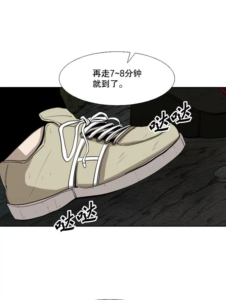 111.离别酒 第102页