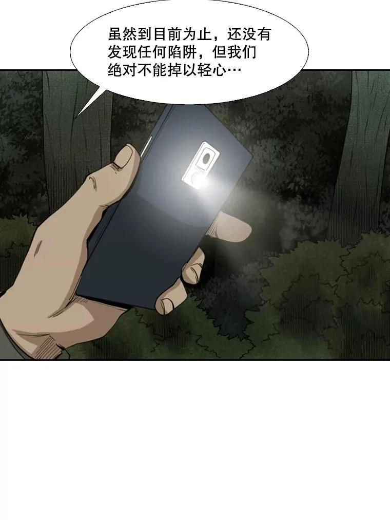 111.离别酒 第103页
