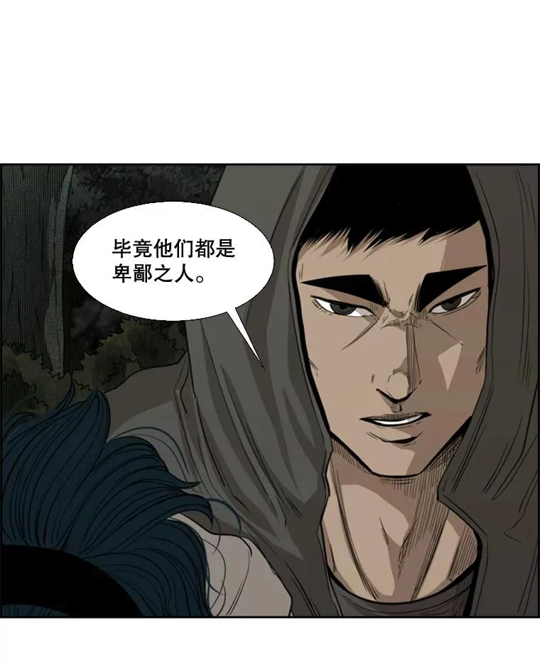 111.离别酒 第104页