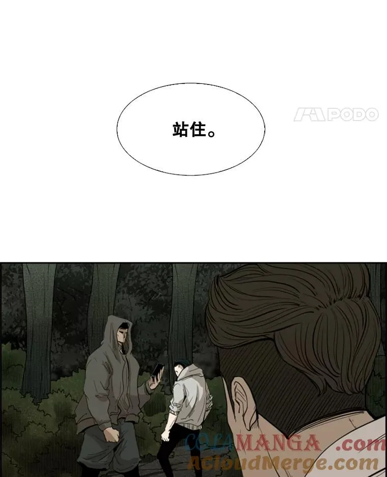 111.离别酒 第105页