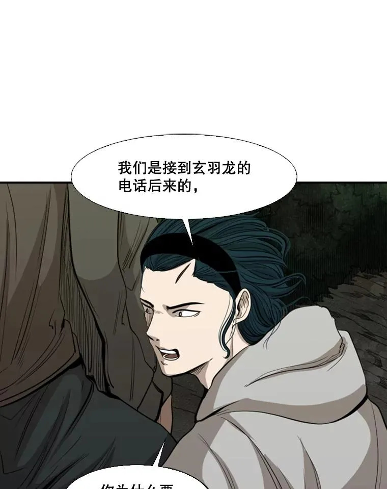 112.对决 第11页