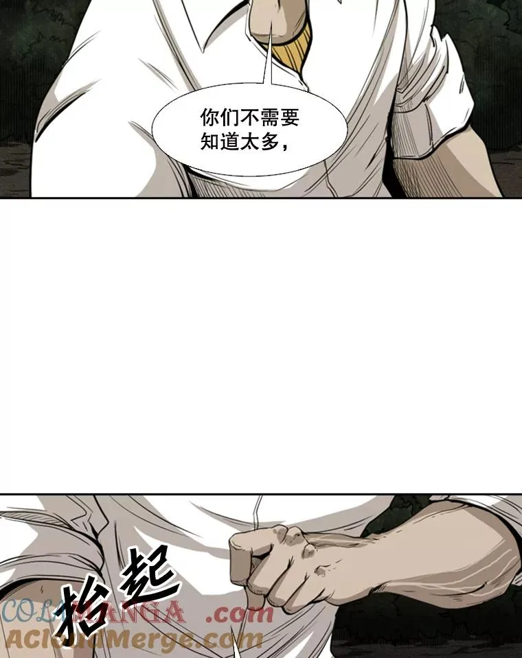 112.对决 第13页