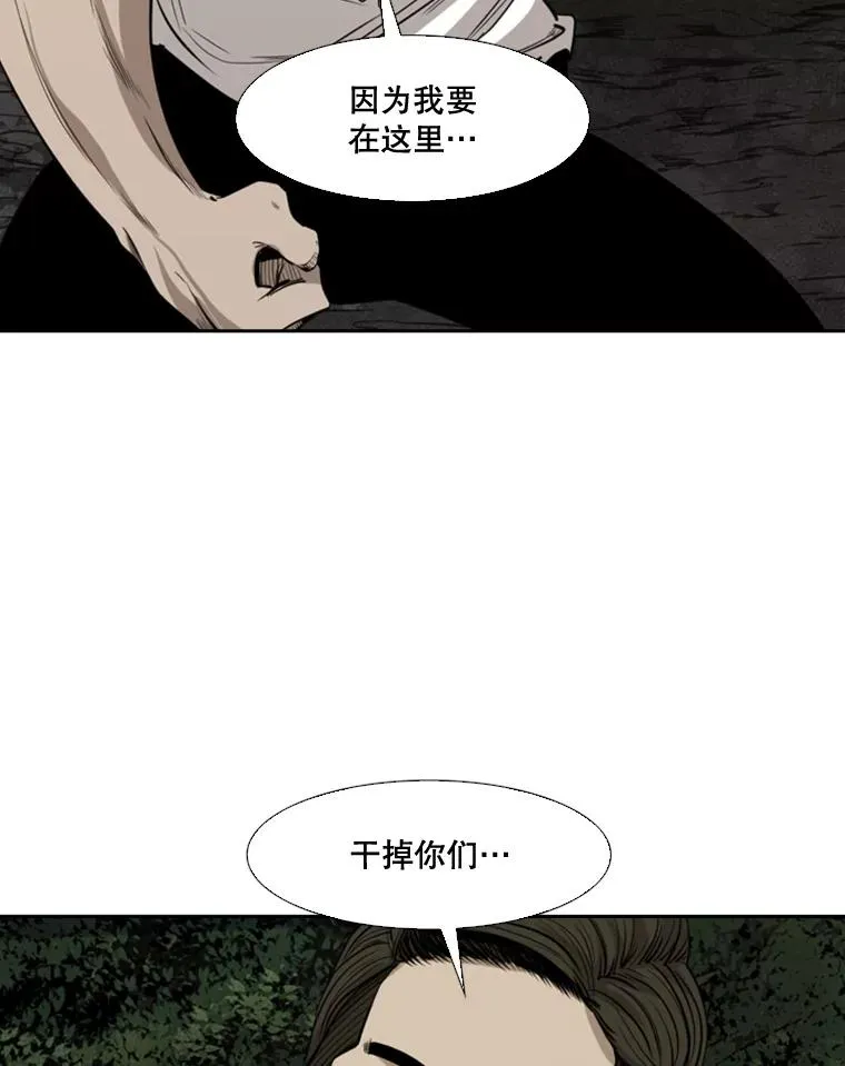 112.对决 第14页