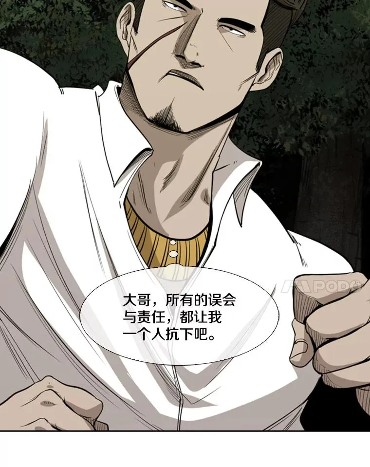 112.对决 第15页