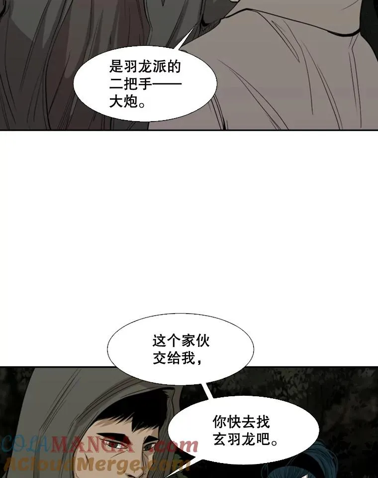 112.对决 第17页