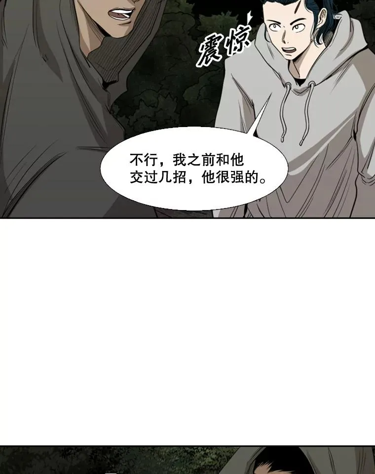 112.对决 第18页