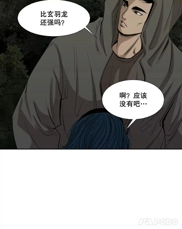 112.对决 第19页