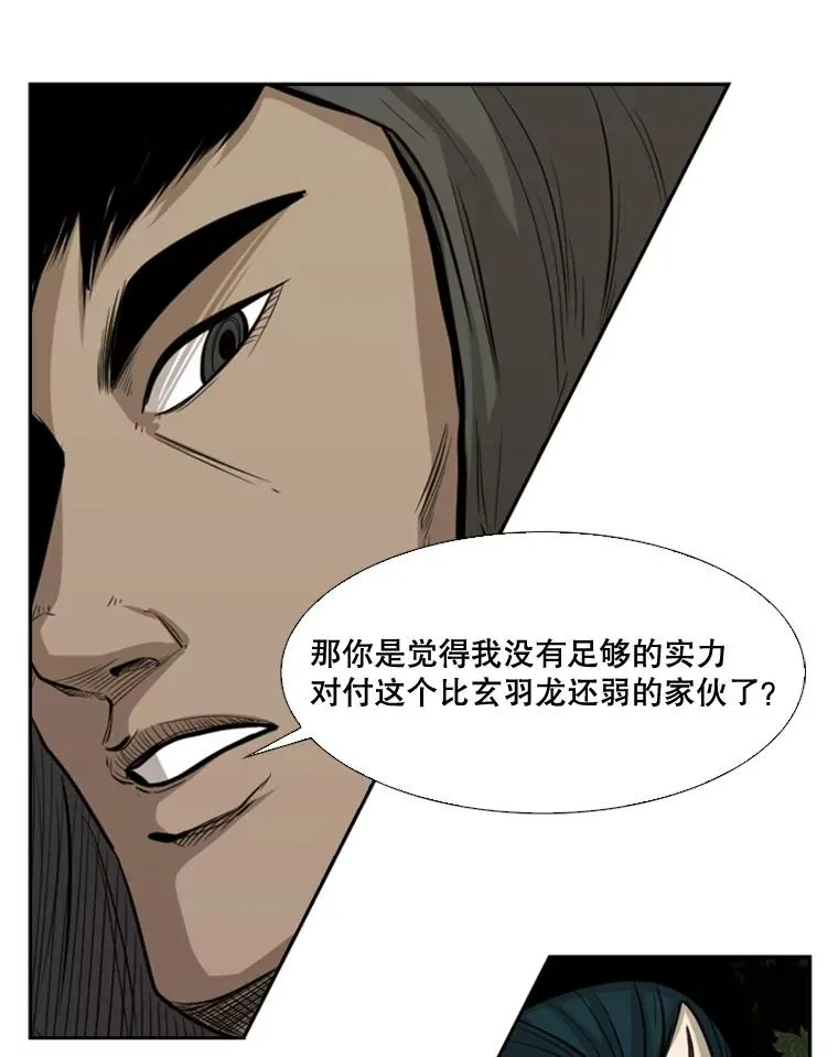 112.对决 第20页
