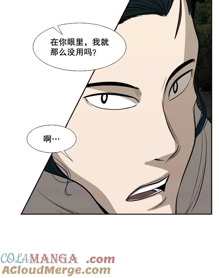 112.对决 第21页