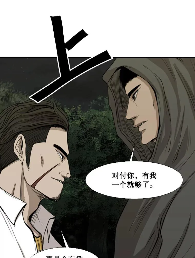 112.对决 第23页