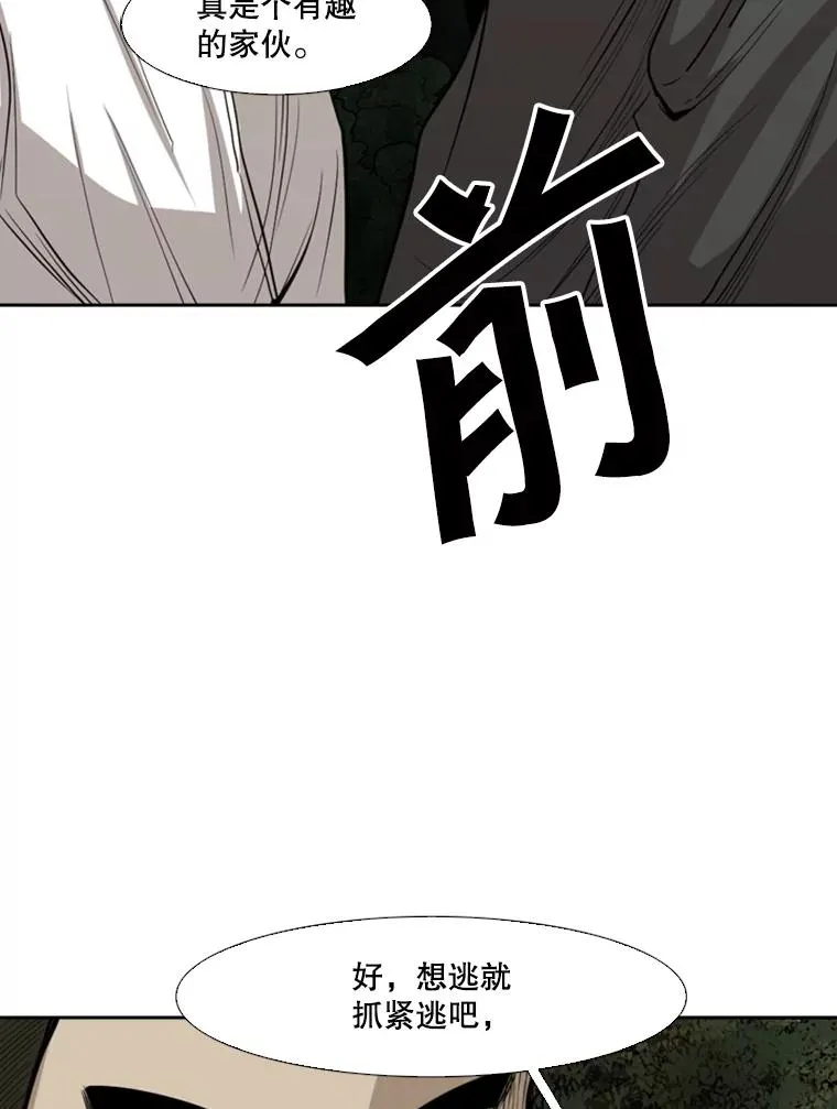 112.对决 第24页