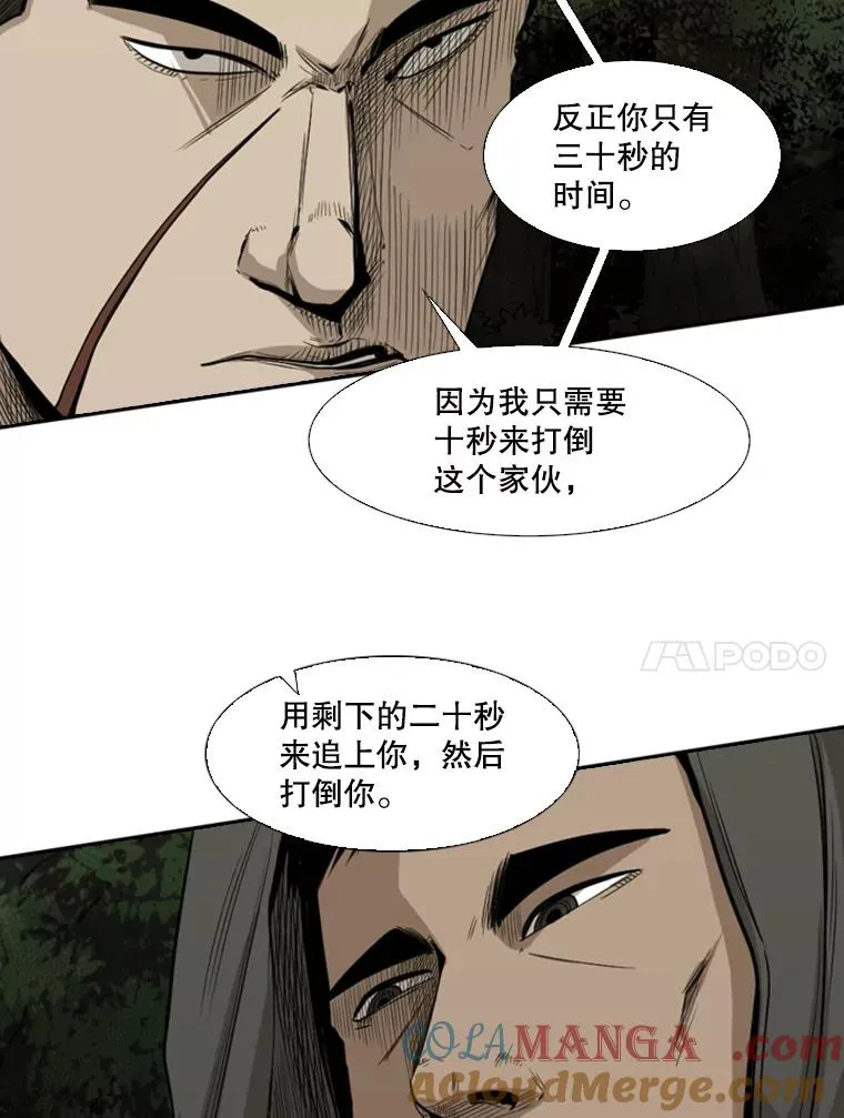 112.对决 第25页