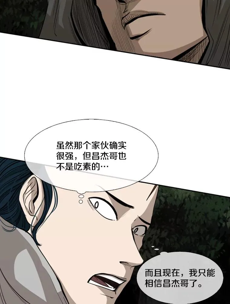 112.对决 第26页
