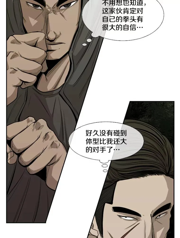 112.对决 第31页