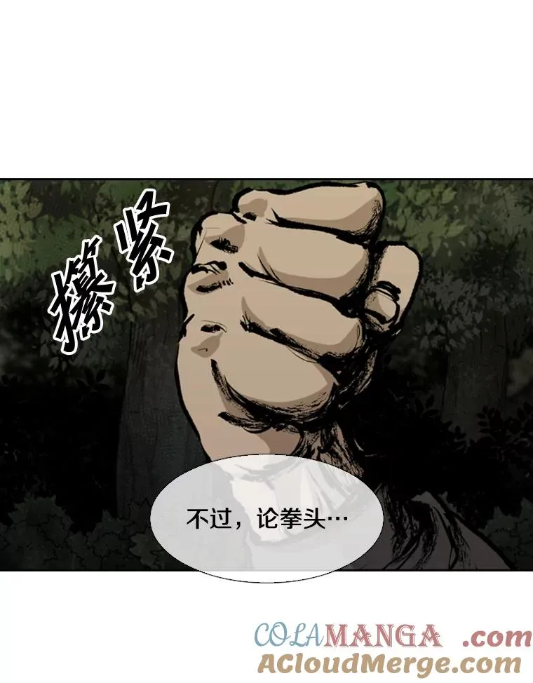 112.对决 第33页