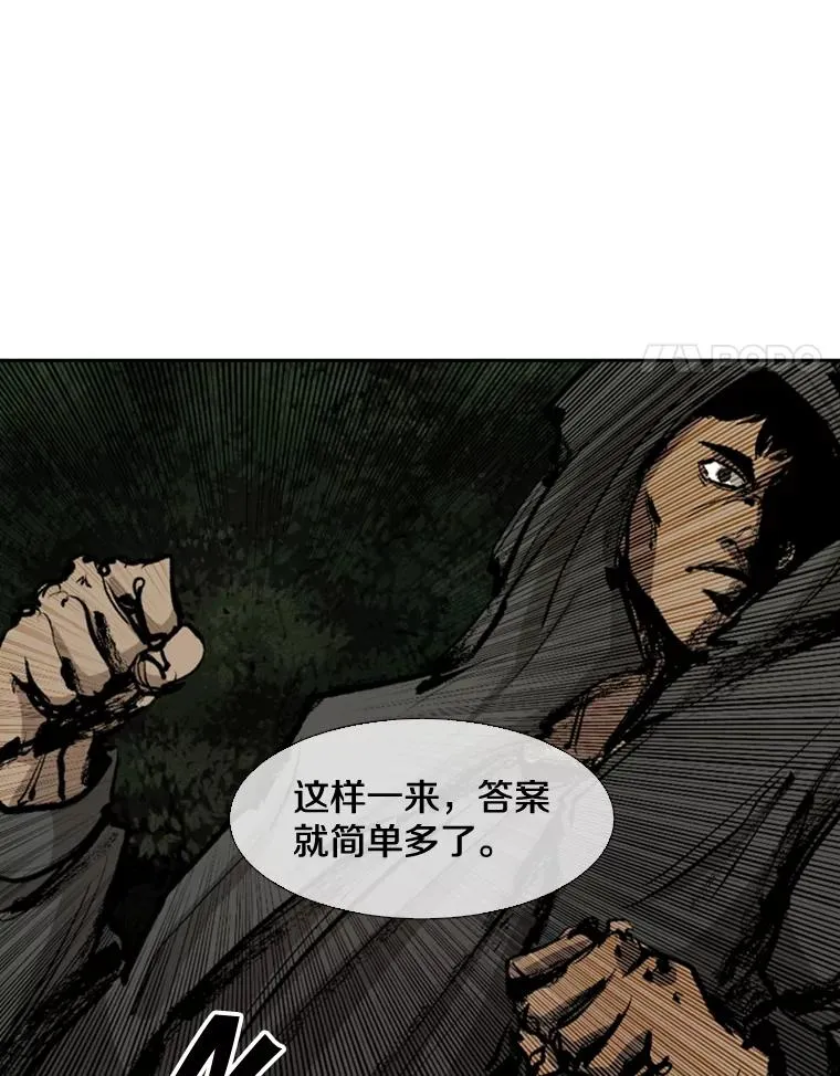 112.对决 第35页