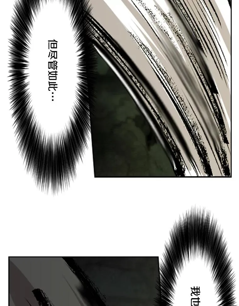 112.对决 第44页
