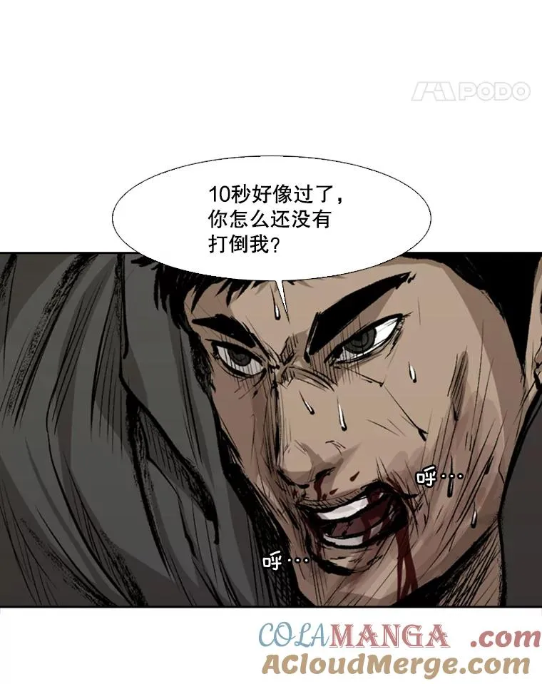 112.对决 第65页