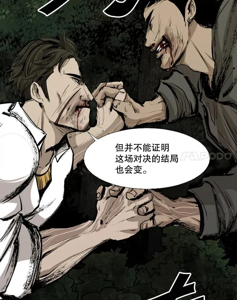 112.对决 第68页