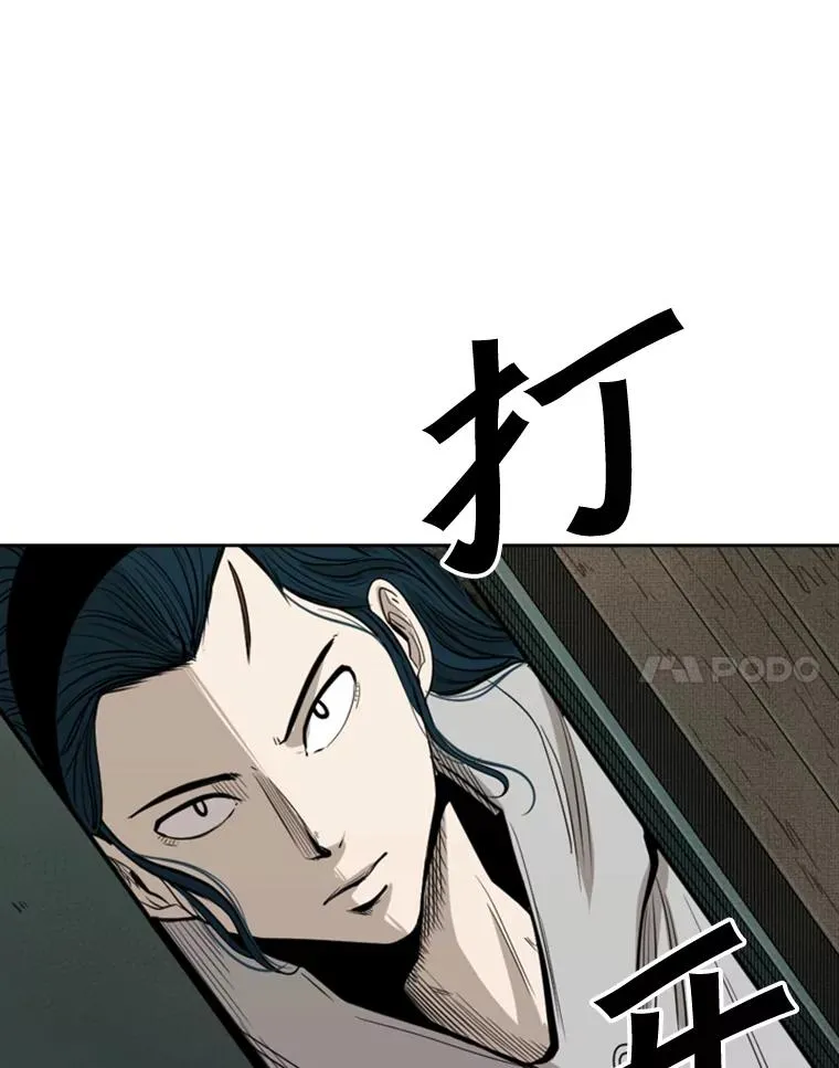 112.对决 第78页