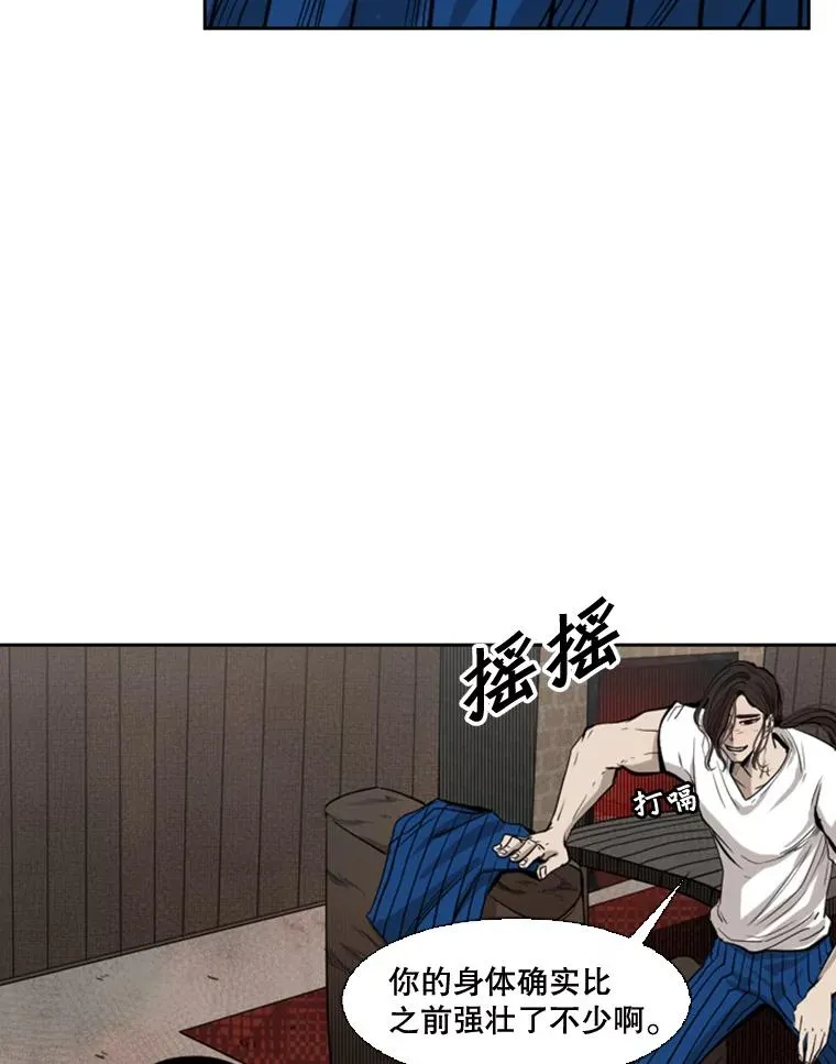 112.对决 第83页