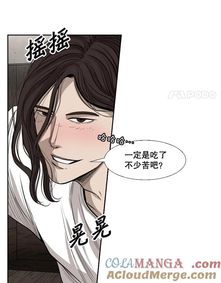 112.对决 第85页