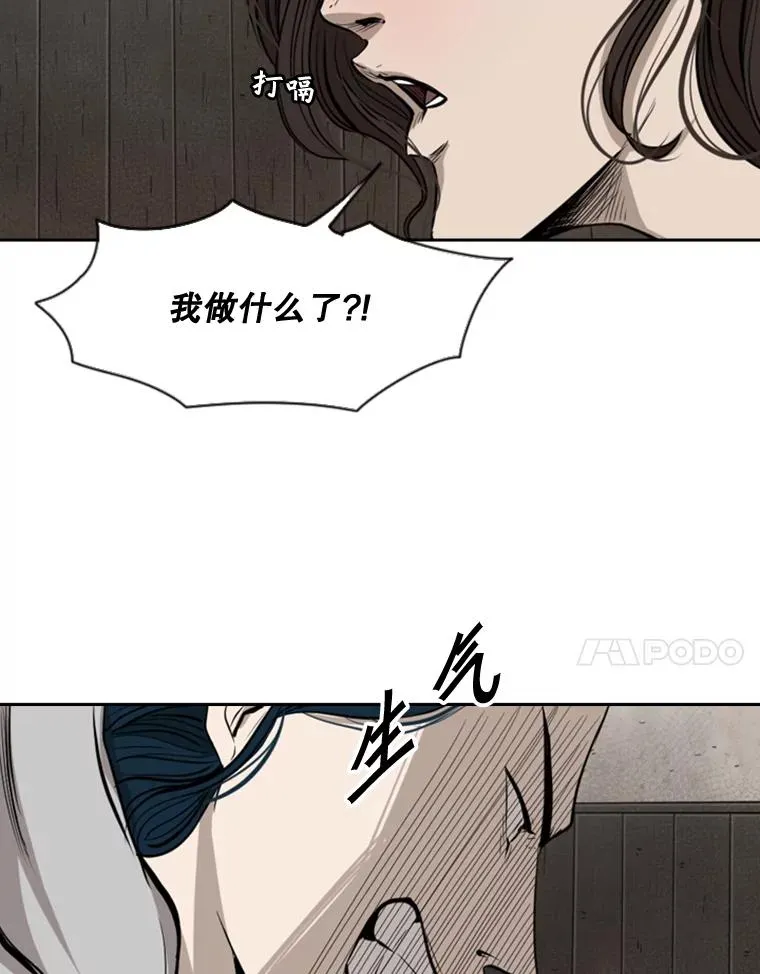 112.对决 第88页