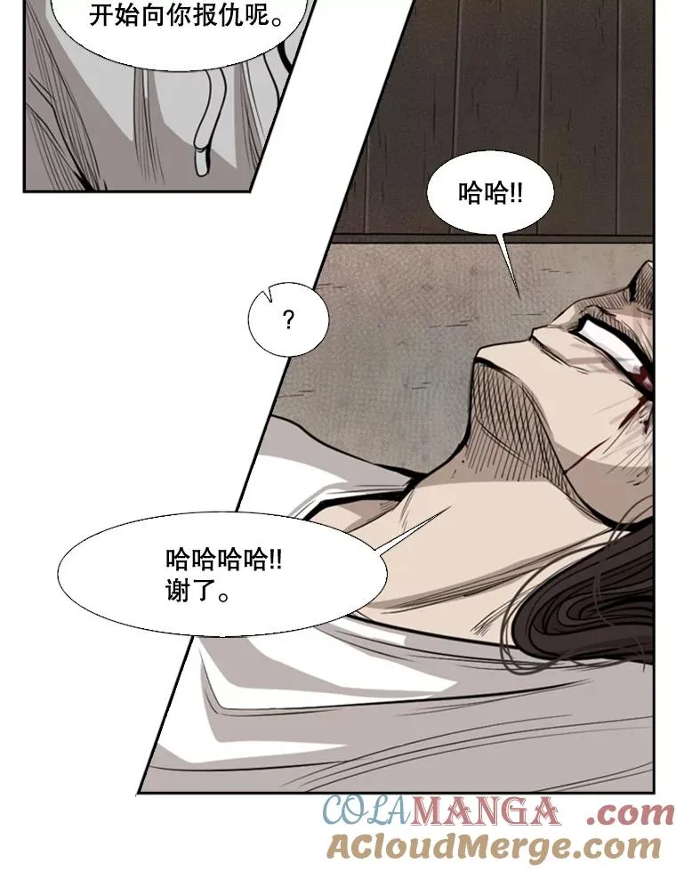 112.对决 第97页
