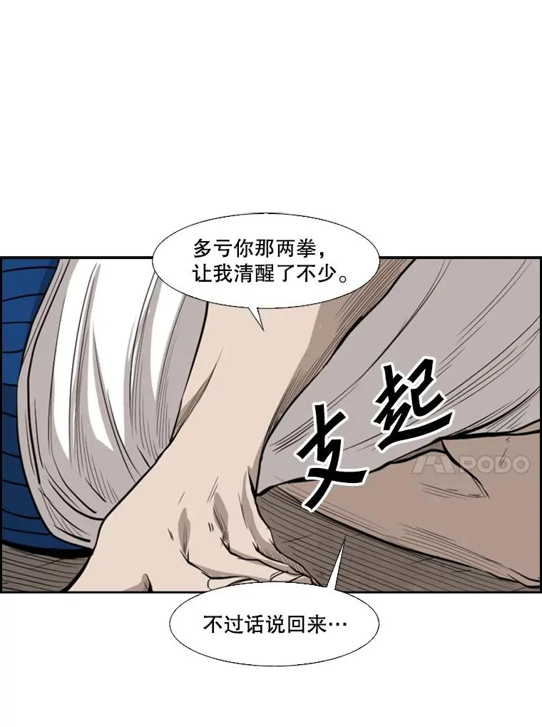 112.对决 第98页