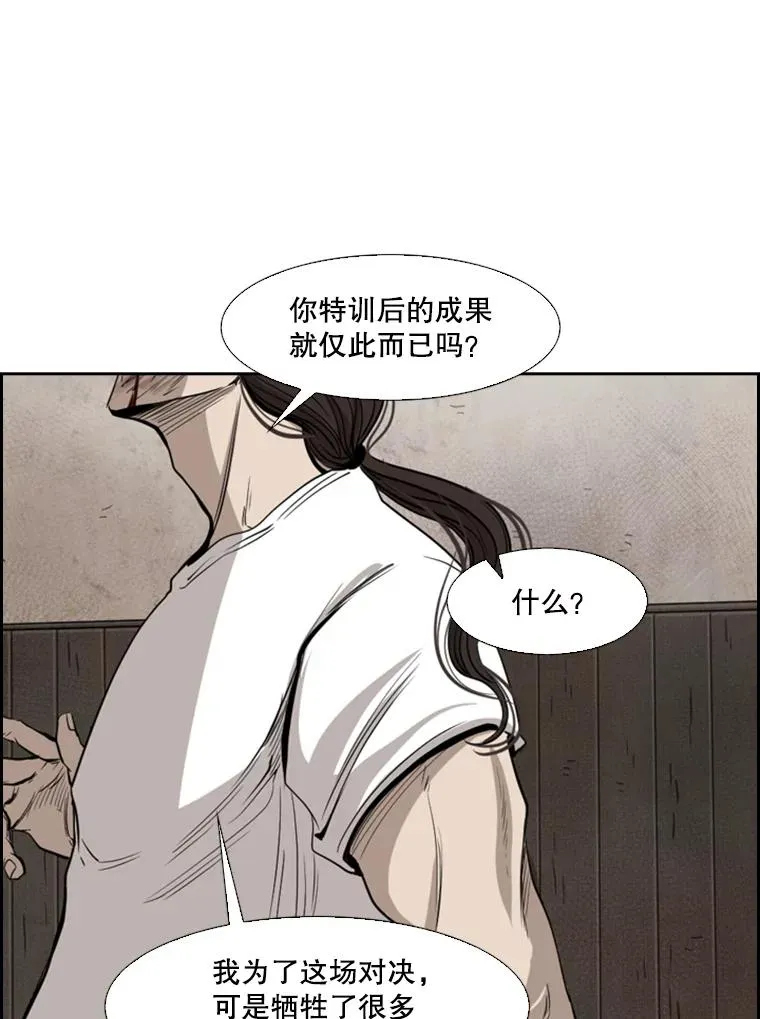 112.对决 第99页