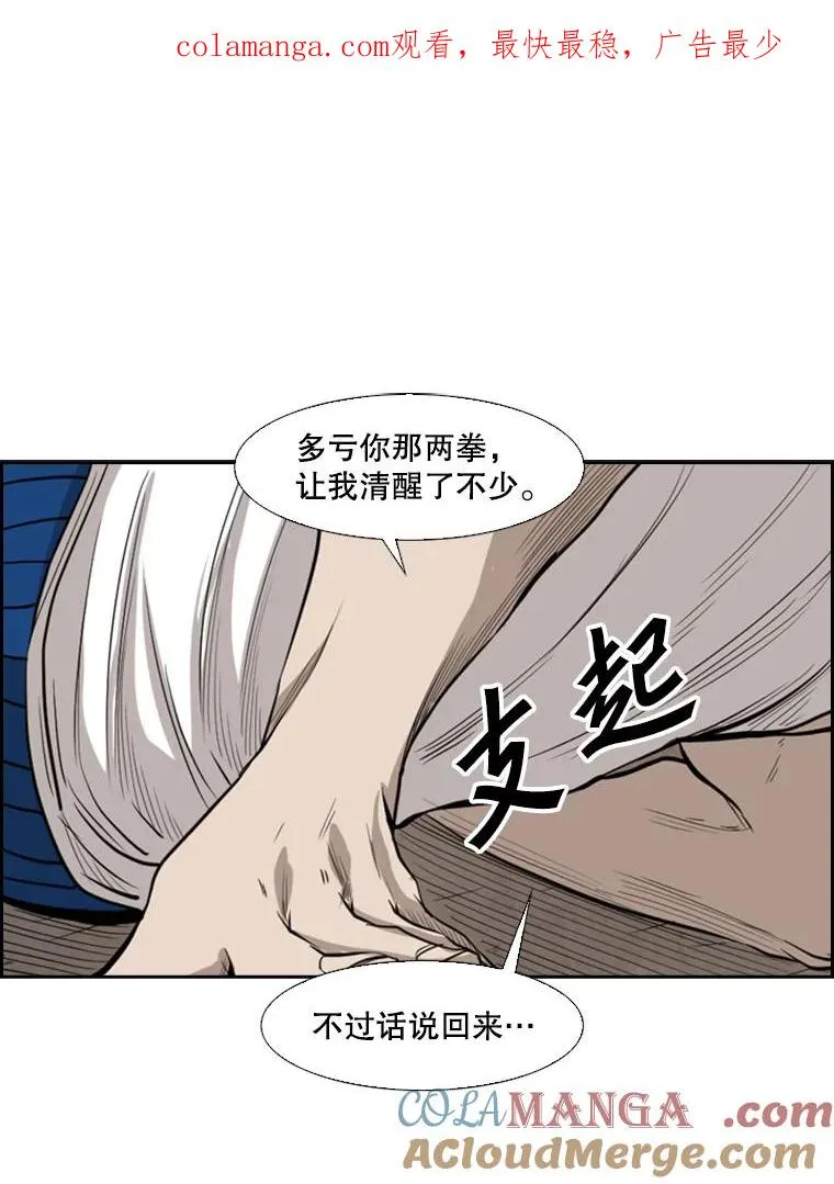 113.对决（2） 第1页