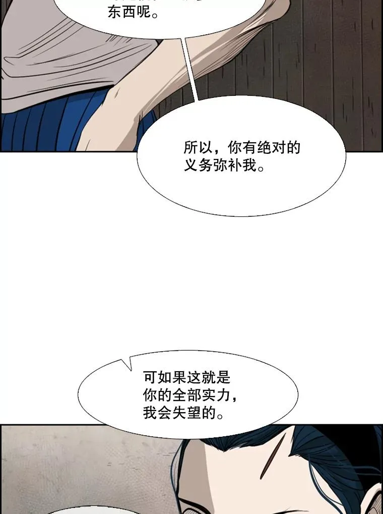 113.对决（2） 第3页