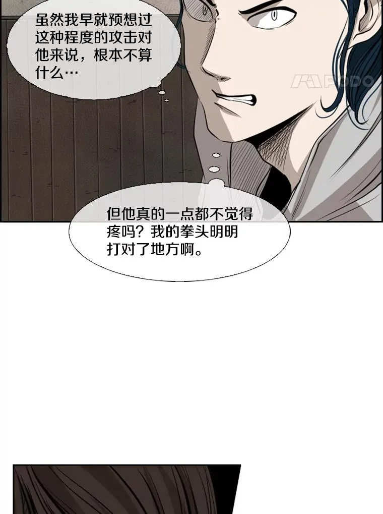 113.对决（2） 第4页