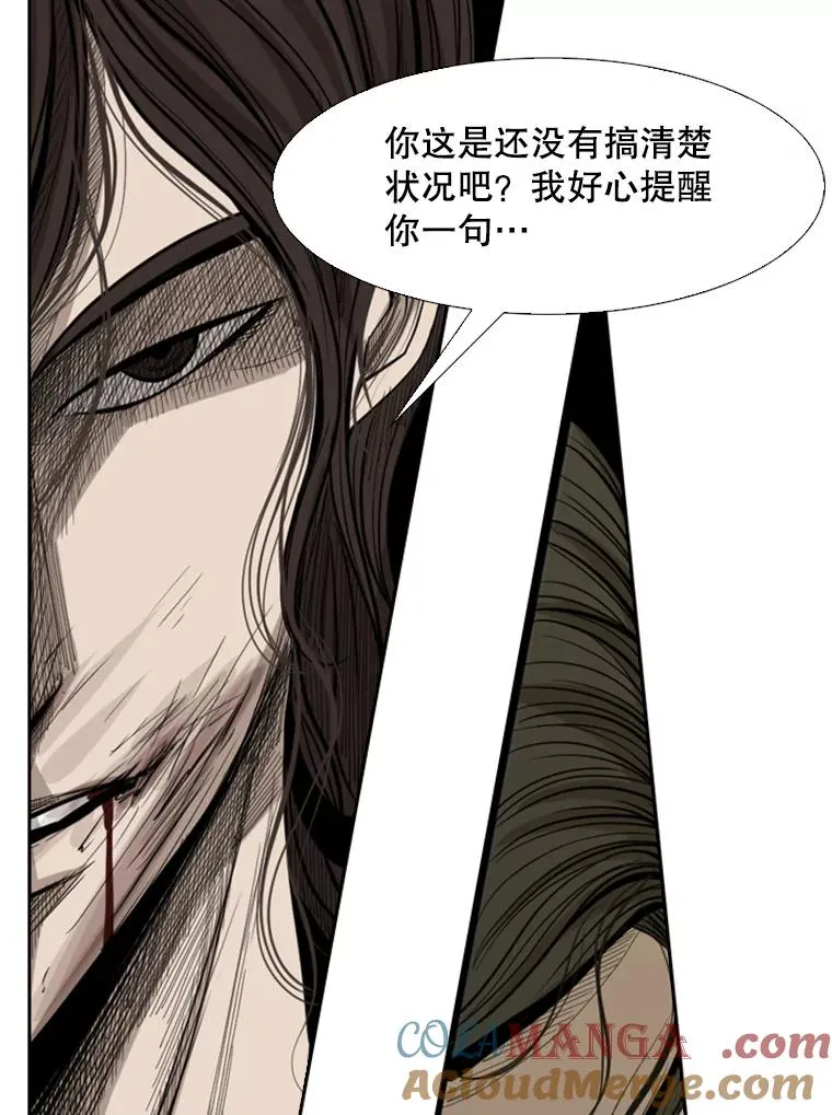 113.对决（2） 第5页