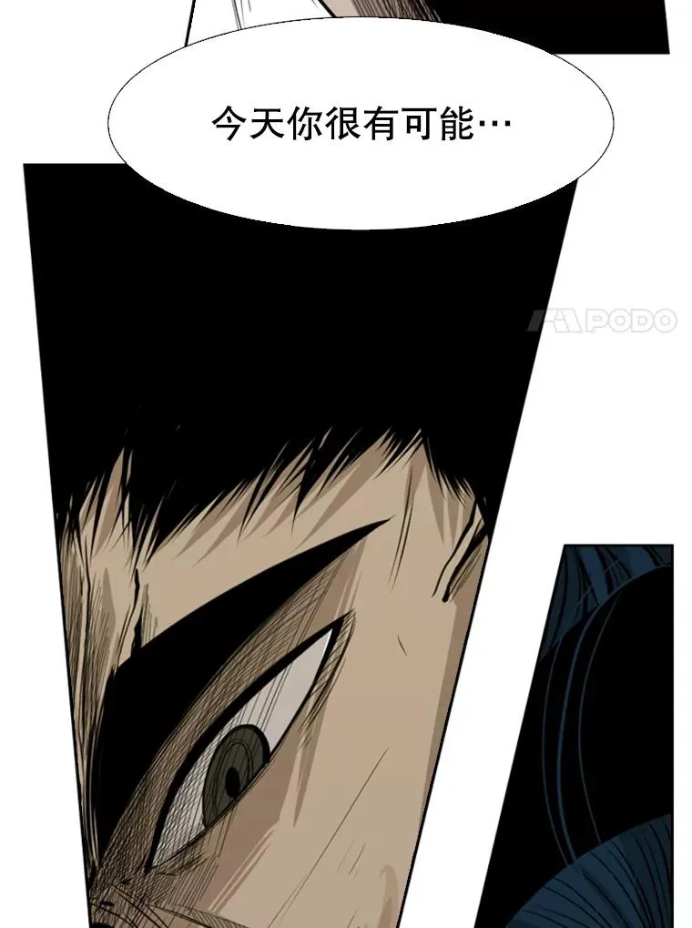 113.对决（2） 第7页