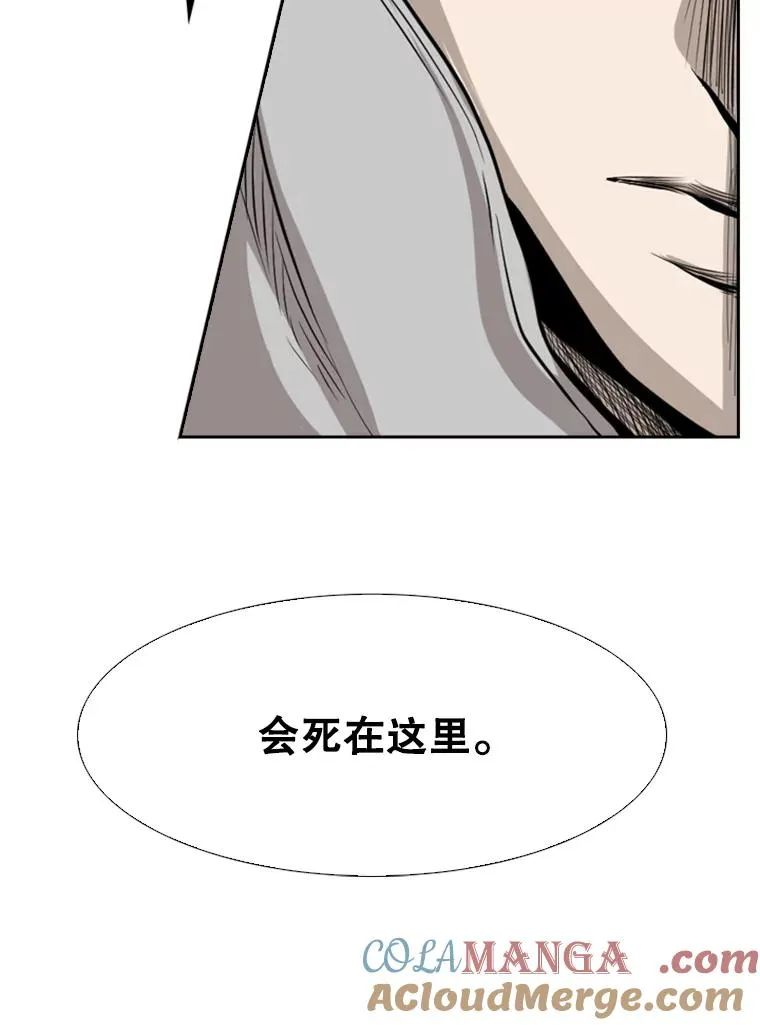 113.对决（2） 第9页