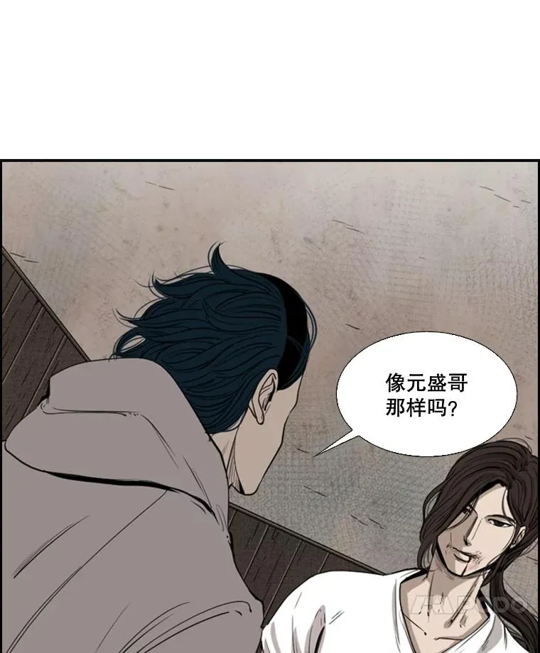 113.对决（2） 第14页