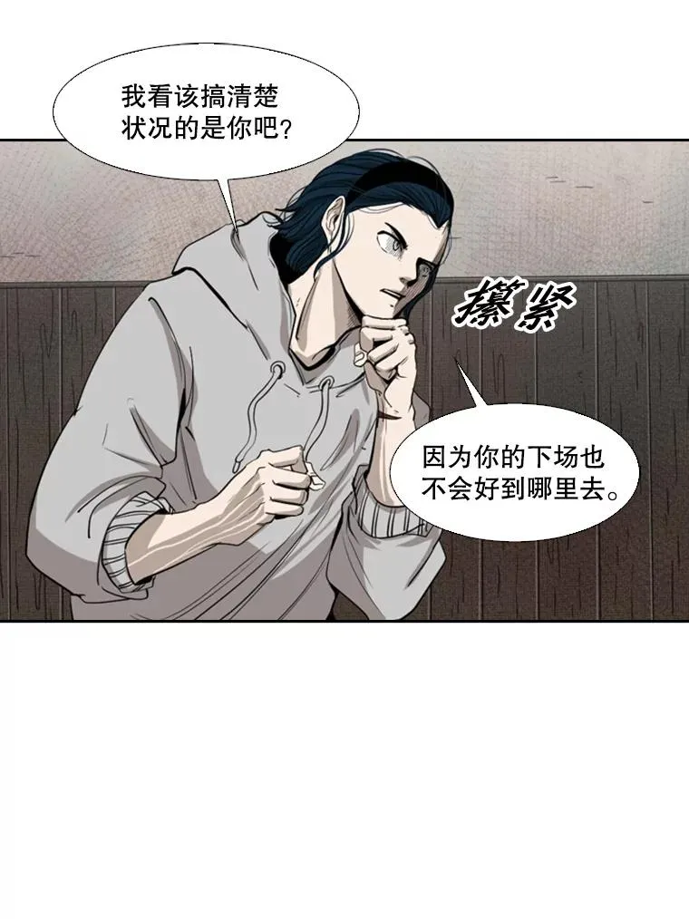 113.对决（2） 第16页