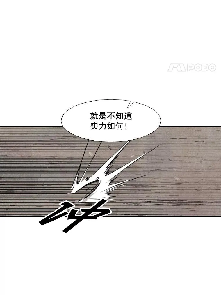 113.对决（2） 第18页