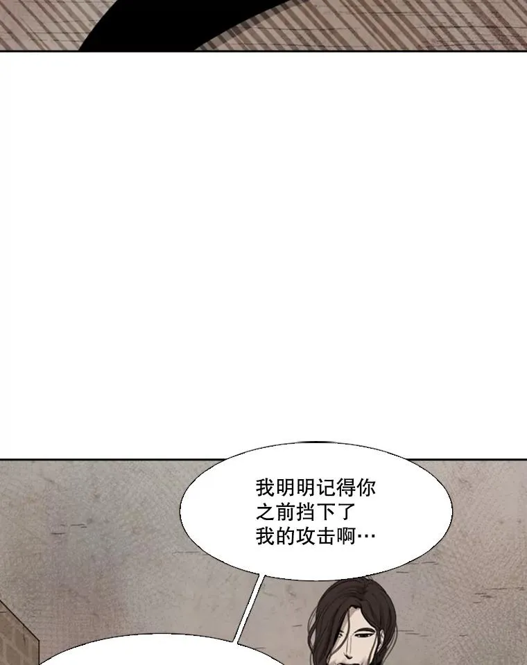 113.对决（2） 第30页