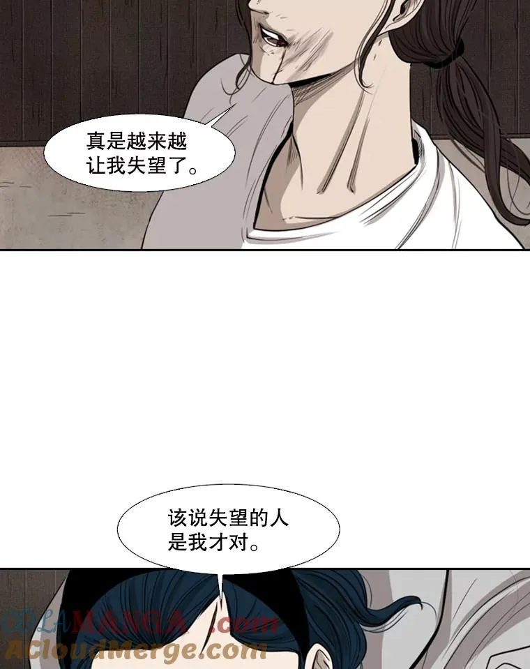 113.对决（2） 第33页
