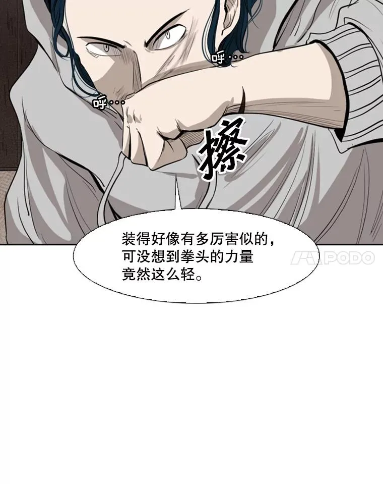 113.对决（2） 第34页