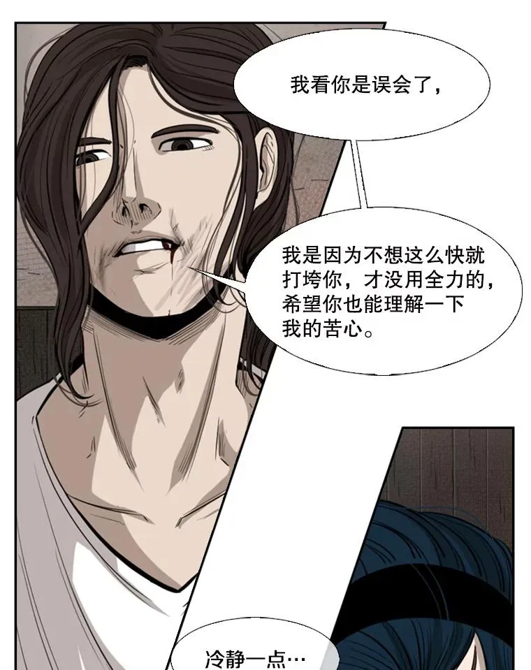 113.对决（2） 第35页