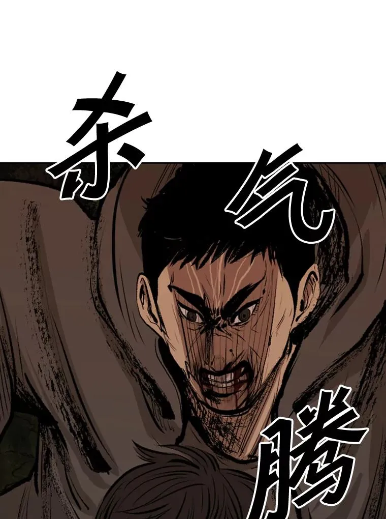 113.对决（2） 第43页