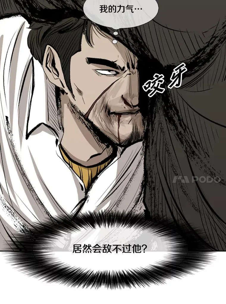 113.对决（2） 第47页