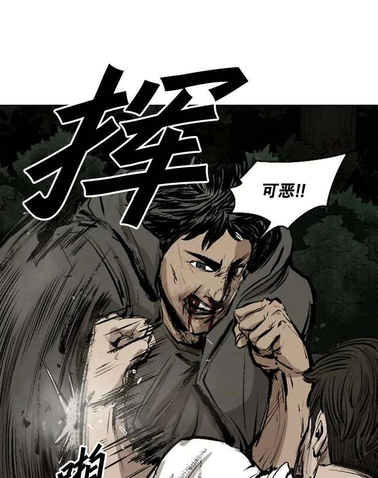 113.对决（2） 第52页